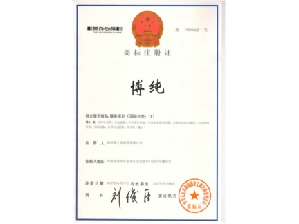 商標注冊