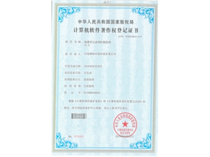 觸摸屏反滲透控制系統(tǒng)